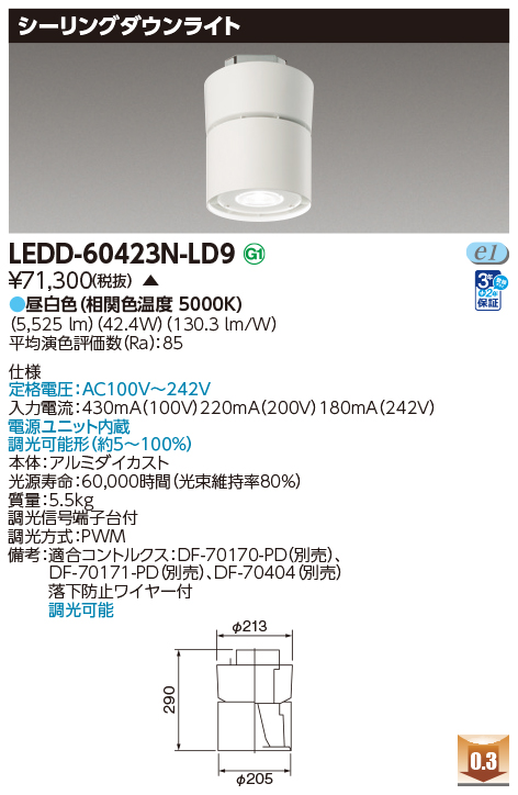 LEDD-60423N-LD9の画像