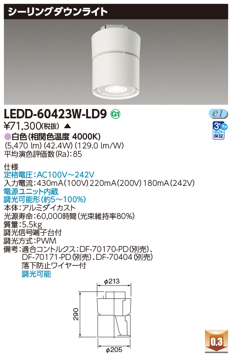 LEDD-60423W-LD9の画像