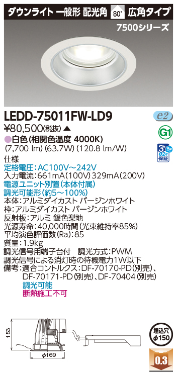 LEDD-75011FW-LD9の画像