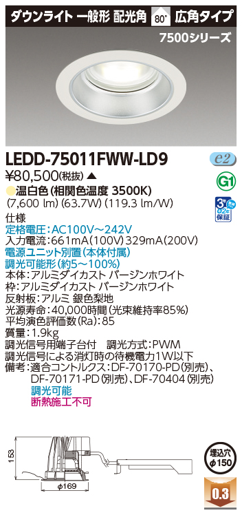 LEDD-75011FWW-LD9の画像