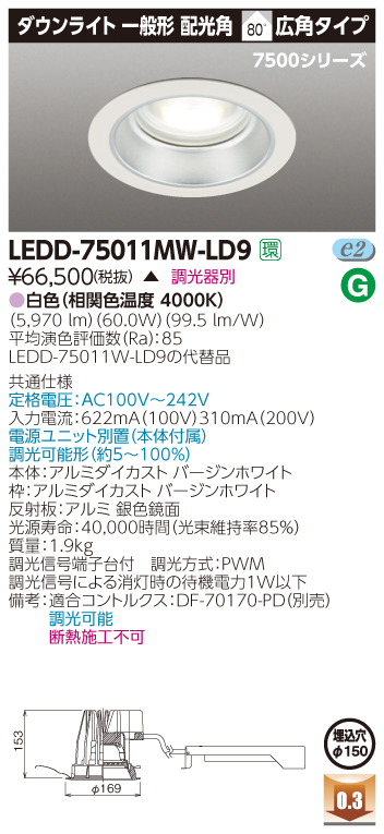 LEDD-75011MW-LD9.jpg