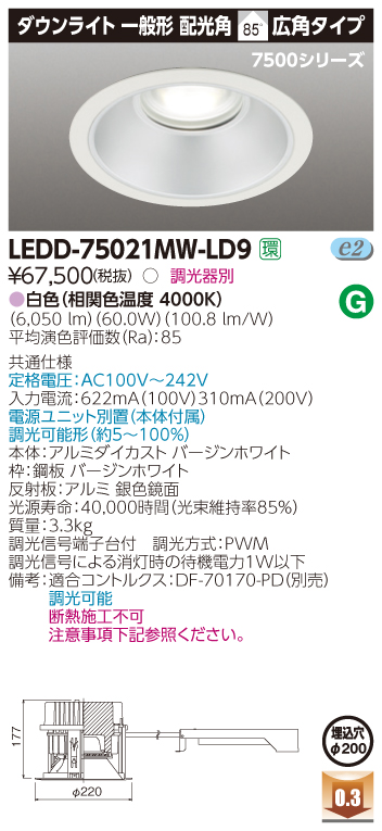LEDD-75021MW-LD9.jpg
