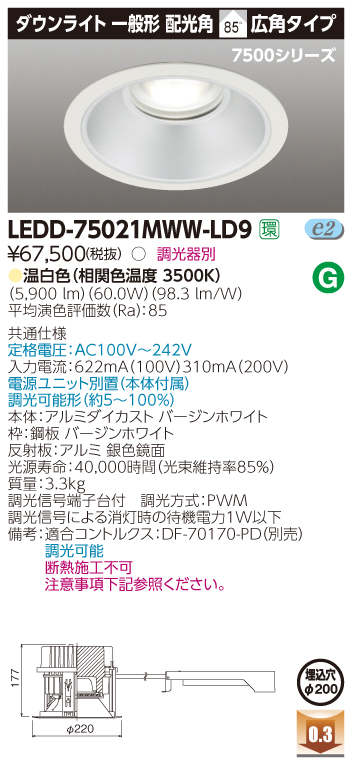 LEDD-75021MWW-LD9.jpg