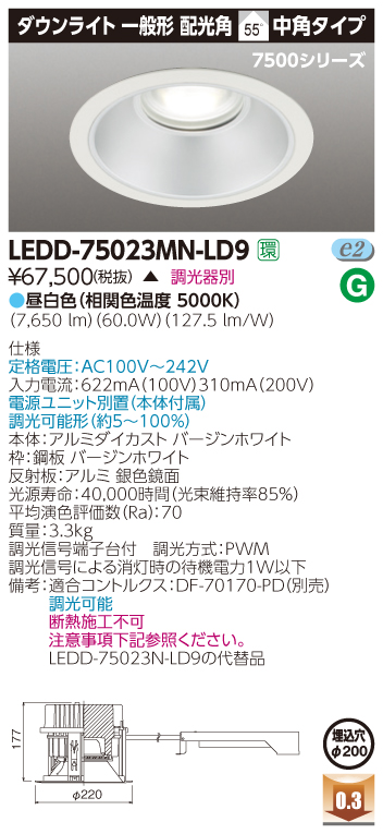 LEDD-75023MN-LD9.jpg