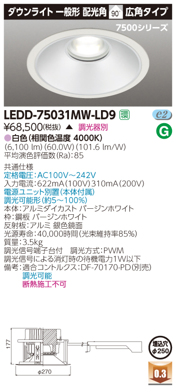 LEDD-75031MW-LD9.jpg