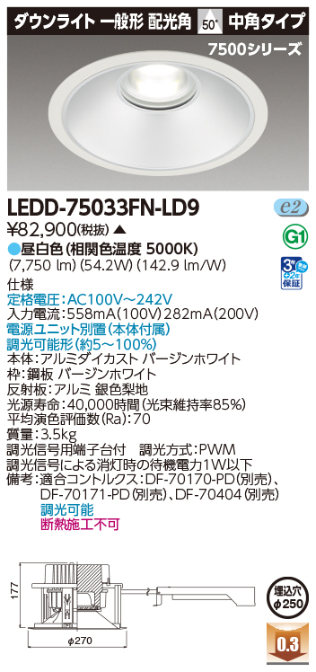 LEDD-75033FN-LD9.jpg