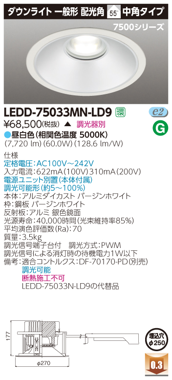 LEDD-75033MN-LD9.jpg