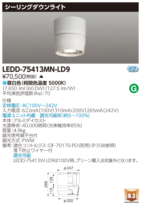 LEDD-75413MN-LD9.jpg