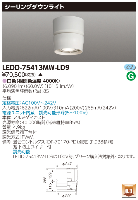 LEDD-75413MW-LD9.jpg
