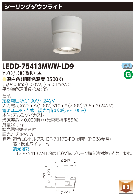 LEDD-75413MWW-LD9.jpg