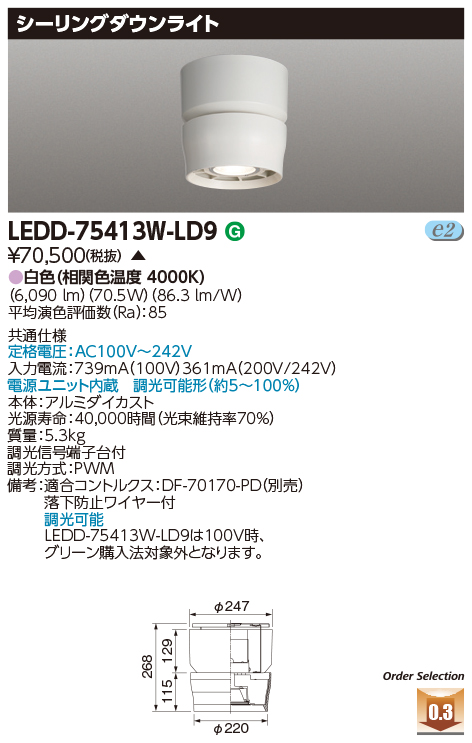 LEDD-75413W-LD9.jpg