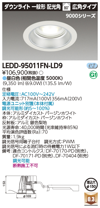 LEDD-95011FN-LD9.jpg