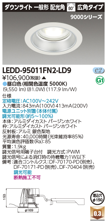 LEDD-95011FN2-LD9.jpg