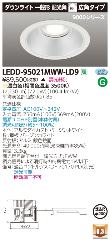 LEDD-95021MWW-LD9.jpg