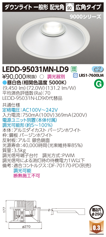LEDD-95031MN-LD9.jpg
