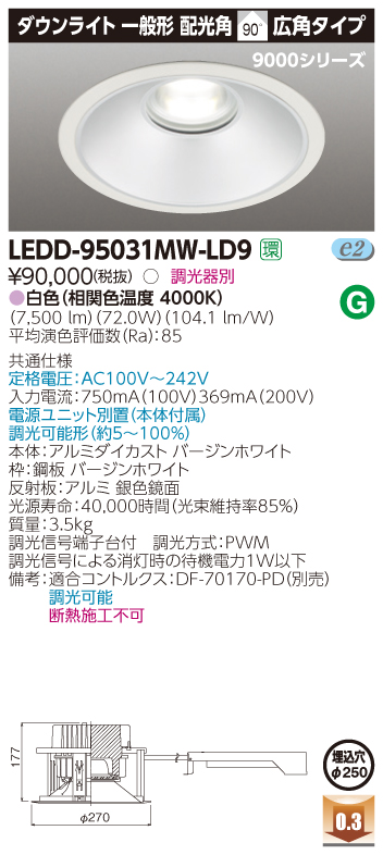 LEDD-95031MW-LD9.jpg