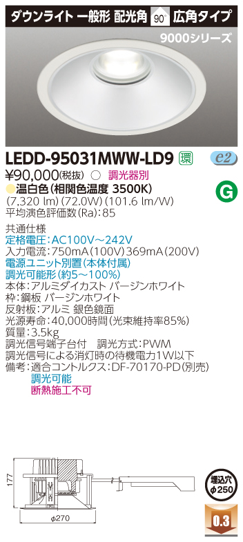 LEDD-95031MWW-LD9.jpg