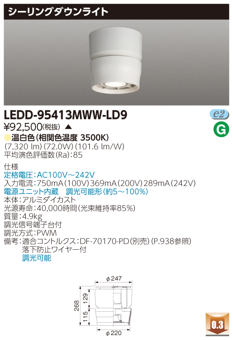 LEDD-95413MWW-LD9.jpg