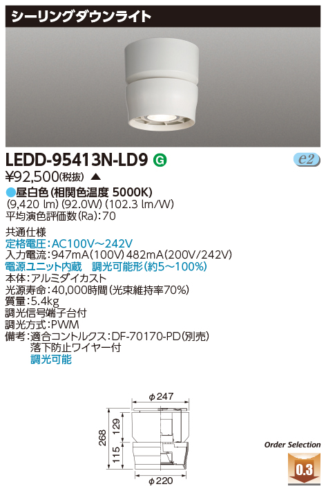 LEDD-95413N-LD9.jpg
