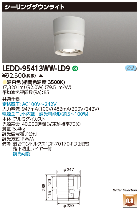 LEDD-95413WW-LD9.jpg