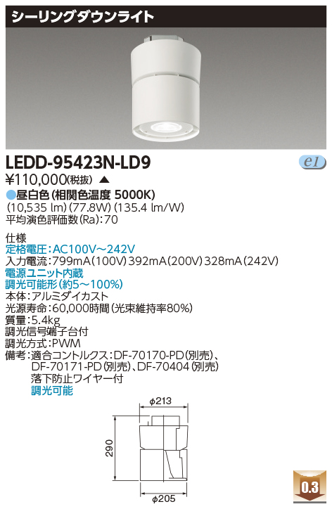 LEDD-95423N-LD9の画像