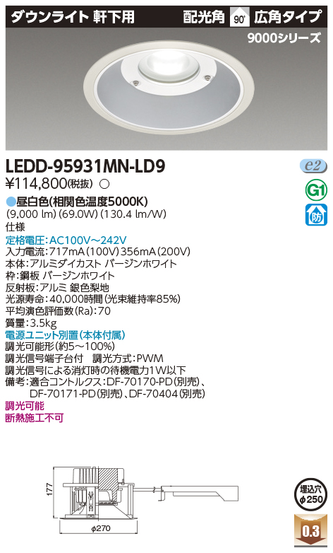 LEDD-95931MN-LD9.jpg