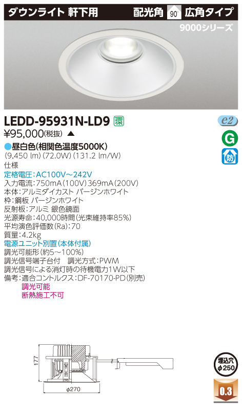 LEDD-95931N-LD9.jpg