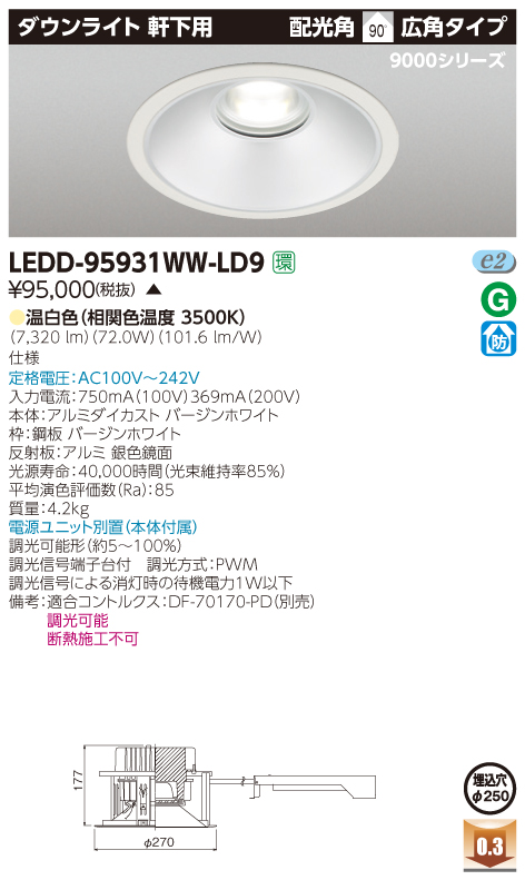 LEDD-95931WW-LD9.jpg
