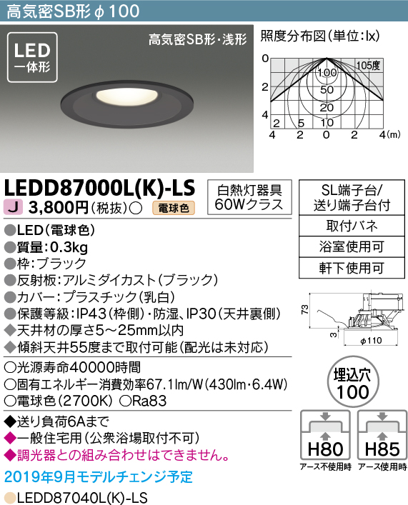 LEDD87000L(K)-LS.jpg