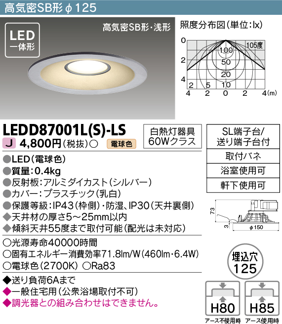 LEDD87001L(S)-LS.jpg