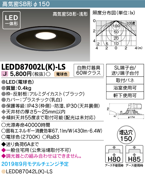 LEDD87002L(K)-LS.jpg