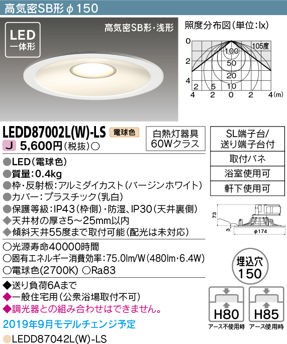 LEDD87002L(W)-LS.jpg