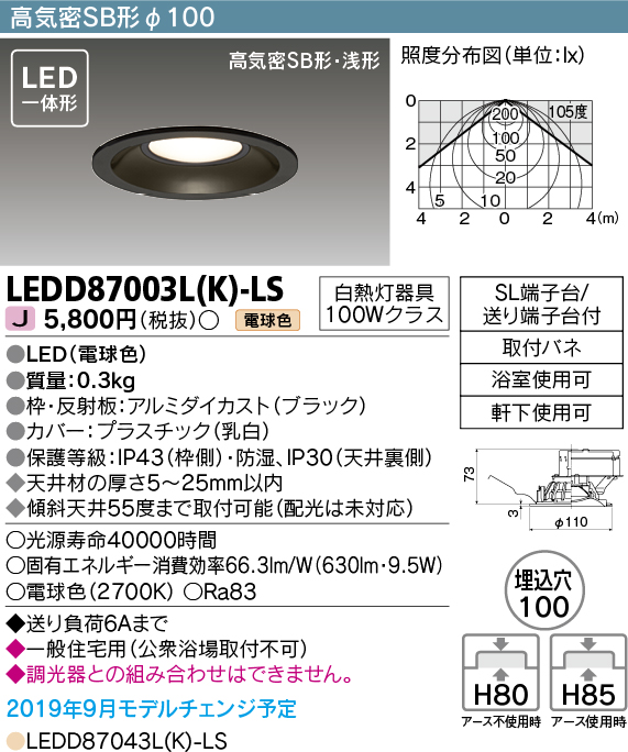 LEDD87003L(K)-LS.jpg