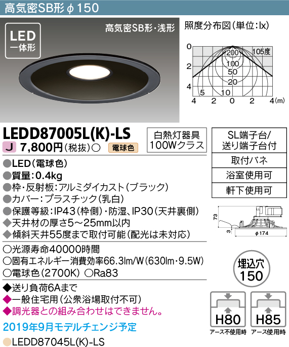 LEDD87005L(K)-LS.jpg