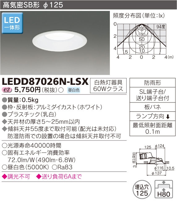 LEDD87026N-LSX.jpg