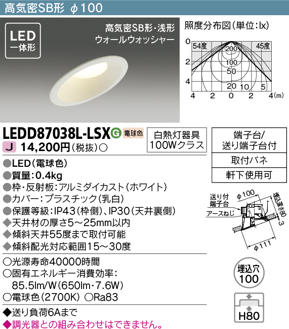 LEDD87038L-LSXの画像
