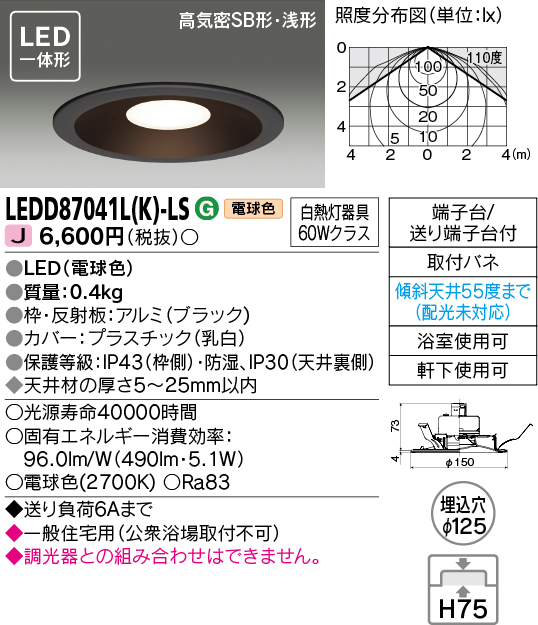LEDD87041L(K)-LSの画像