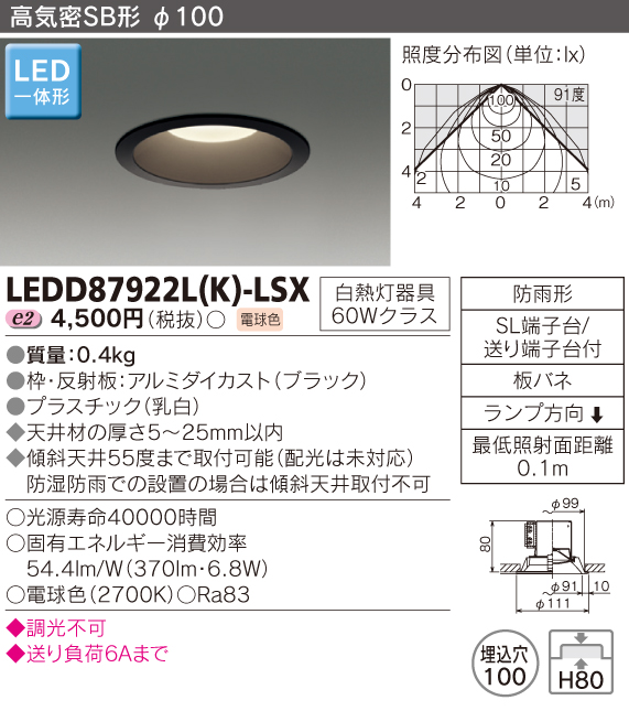 LEDD87922L(K)-LSX.jpg