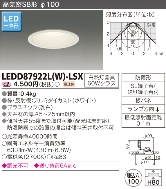 LEDD87922L(W)-LSX.jpg