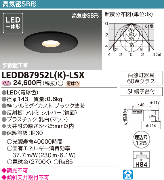 LEDD87952L(K)-LSX.jpg