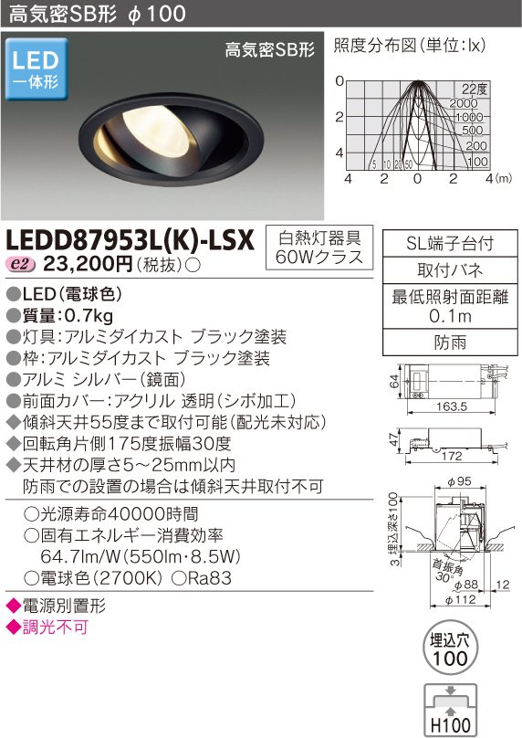 LEDD87953L(K)-LSX.jpg