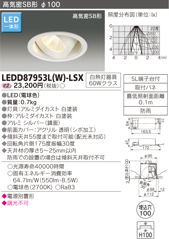 LEDD87953L(W)-LSX.jpg