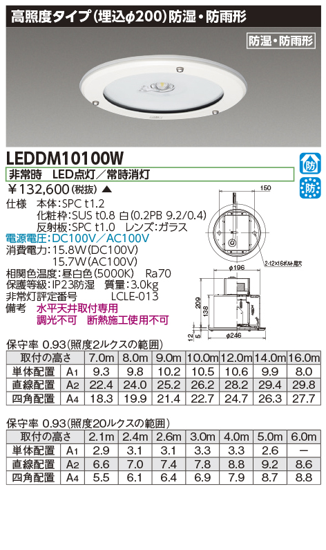 LEDDM10100W.jpg
