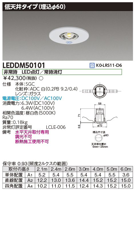LEDDM50101.jpg
