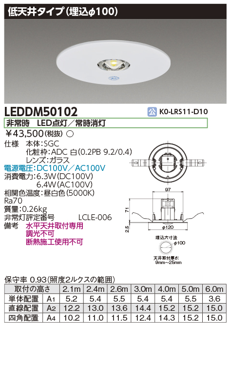 LEDDM50102.jpg