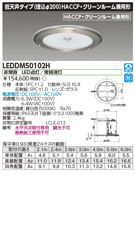 LEDDM50102H.jpg