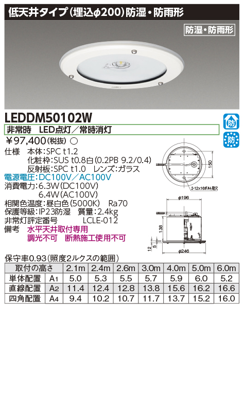 LEDDM50102W.jpg