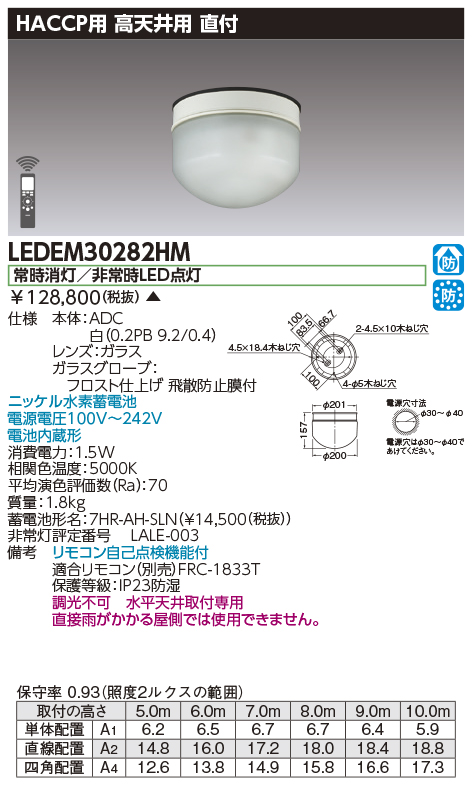 LEDEM30282HMの画像