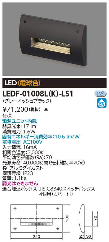 LEDF-01008L(K)-LS1の画像
