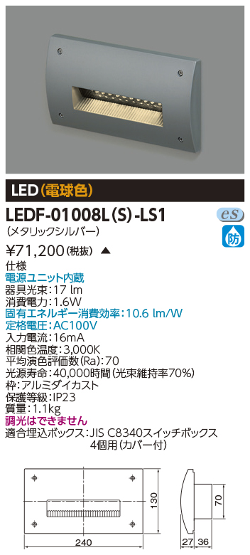 LEDF-01008L(S)-LS1の画像